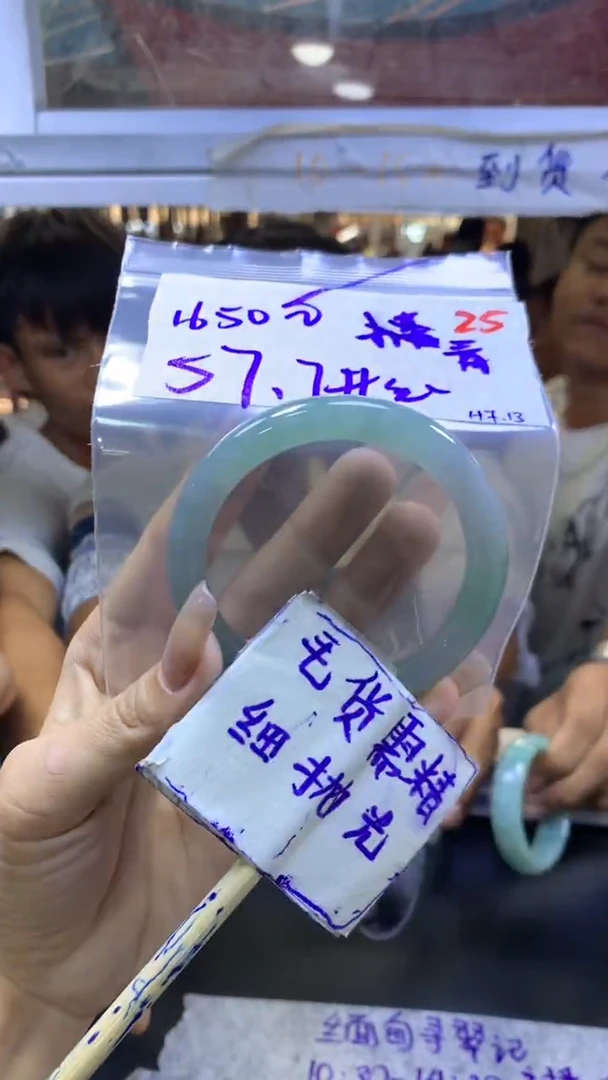 定制翡翠未镶嵌青****豆毛货需精细抛光+手镯+1650元25