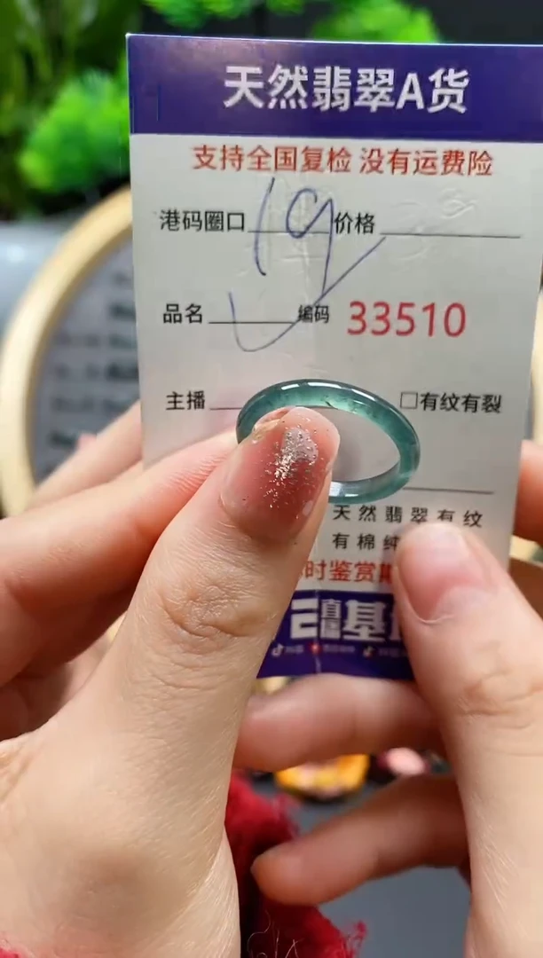 【闪购商品】翡翠戒指未镶嵌天然翡翠戒圈3510
