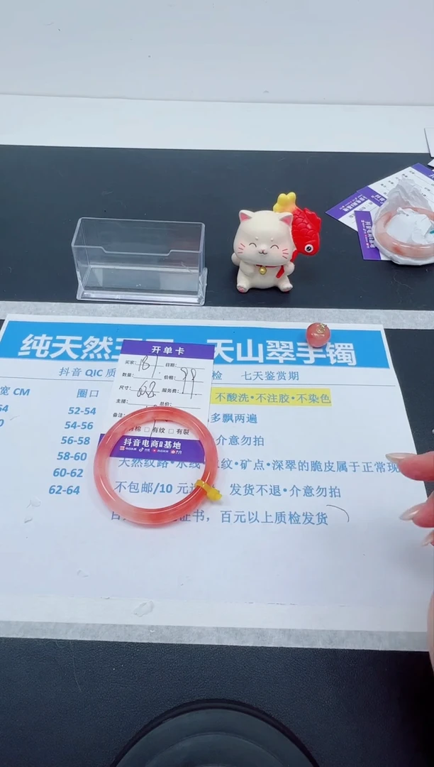 【闪购商品】石英质玉手镯未镶嵌编号187--60.8圈