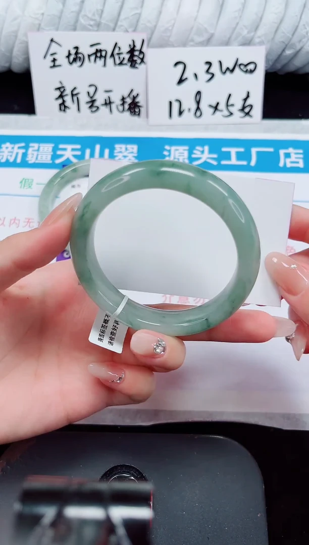 未镶嵌手镯石英质玉243-55/56