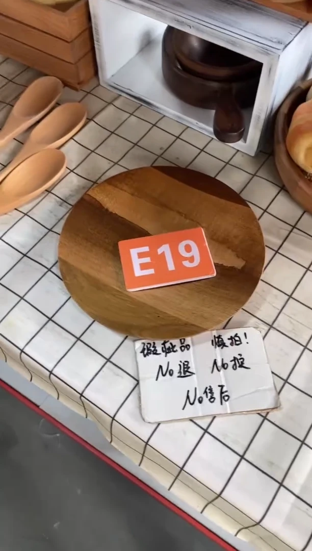 木闪购2025/8/2 E19