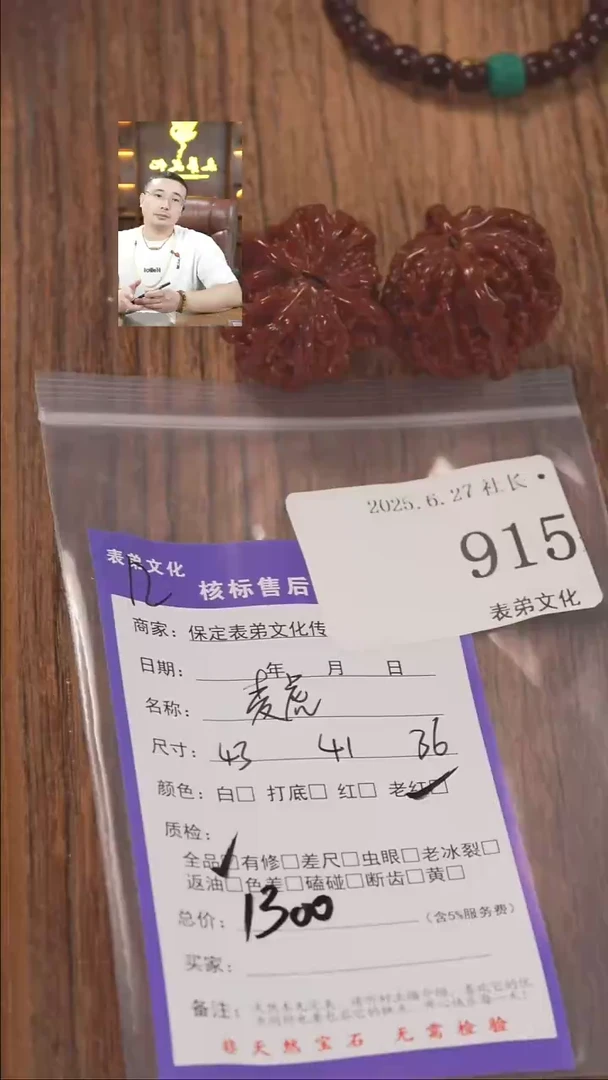 文玩核桃把件凉****！915麦穗虎头表弟文化