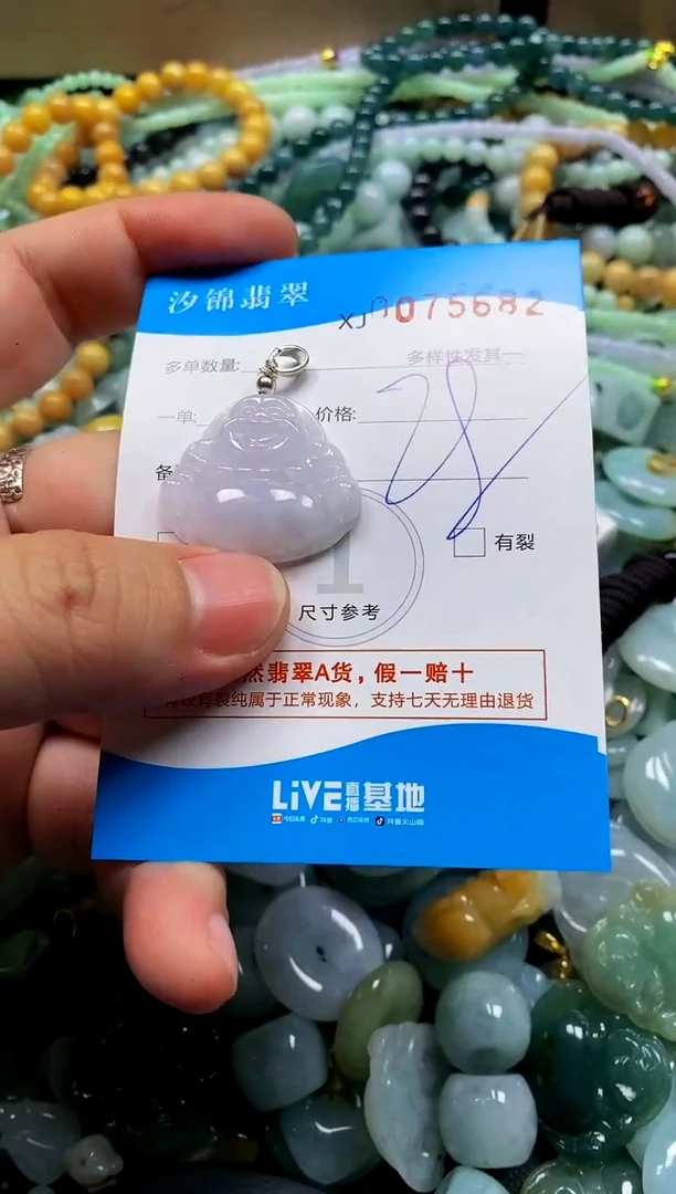 颈饰未镶嵌翡翠闪购商品0075682