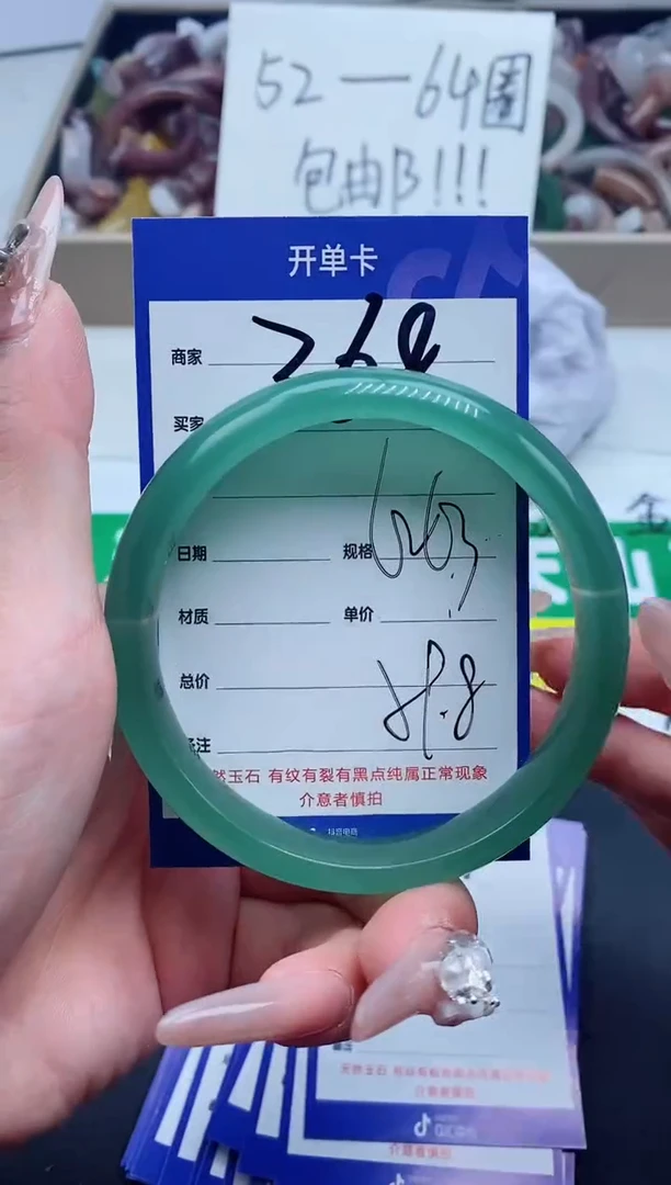 【闪购商品】石英质玉手镯未镶嵌368-62*63