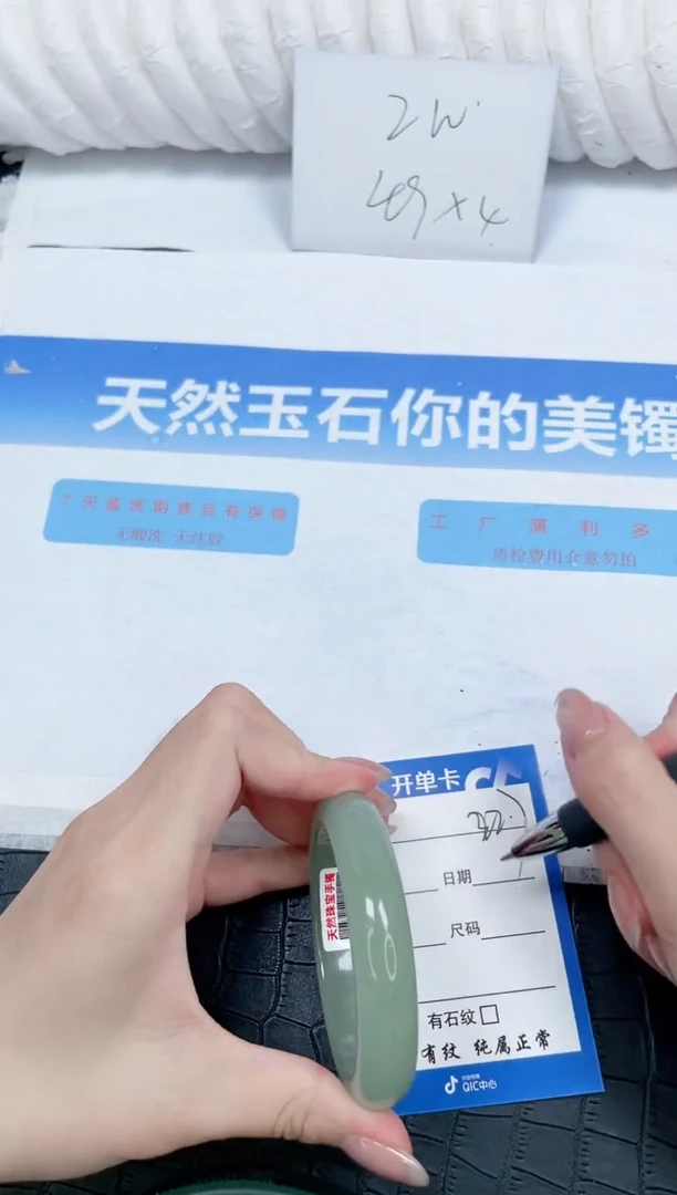 石英质玉手镯未镶嵌227-53.5