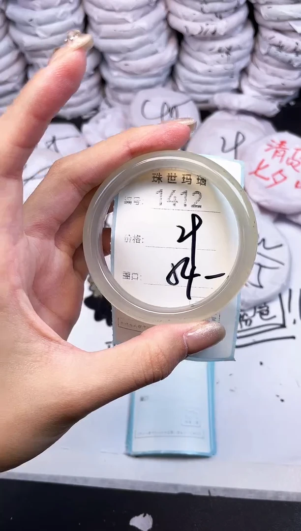 手镯玛瑙/玉髓未镶嵌1412