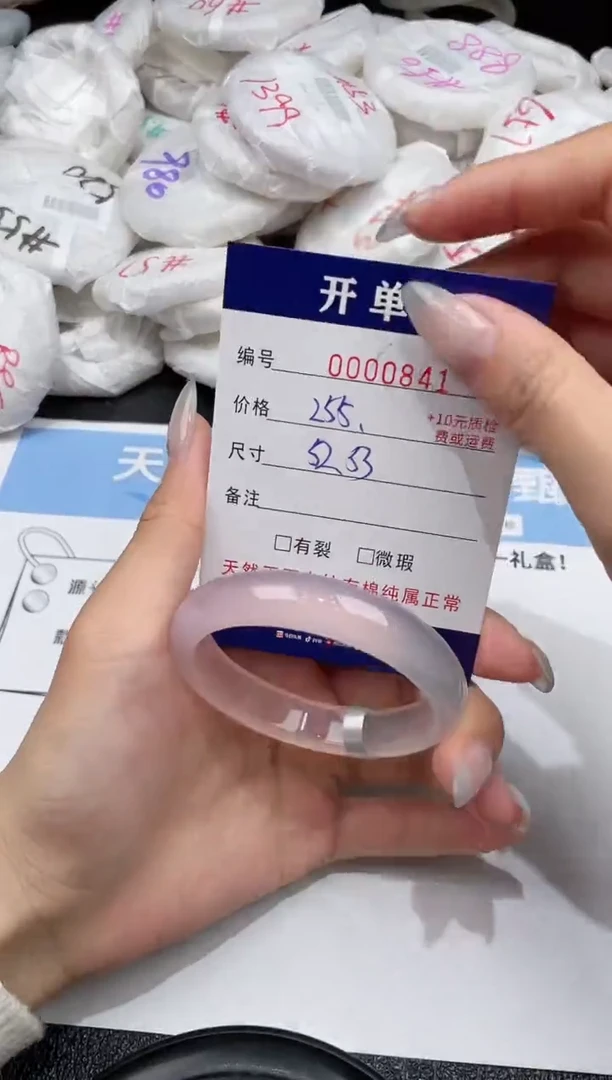 玛瑙/玉髓手镯未镶嵌-841