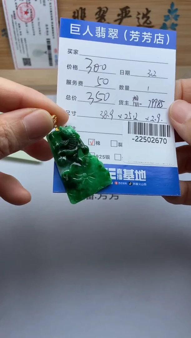 【闪购商品】翡翠颈饰18K金镶嵌多人-22502670