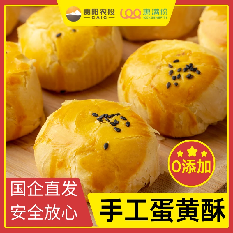 精选纯手工莲蓉蛋黄酥