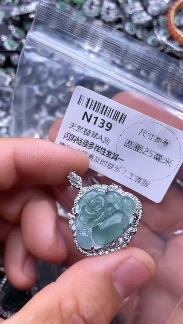 【闪购商品】翡翠颈饰未镶嵌N139吊坠