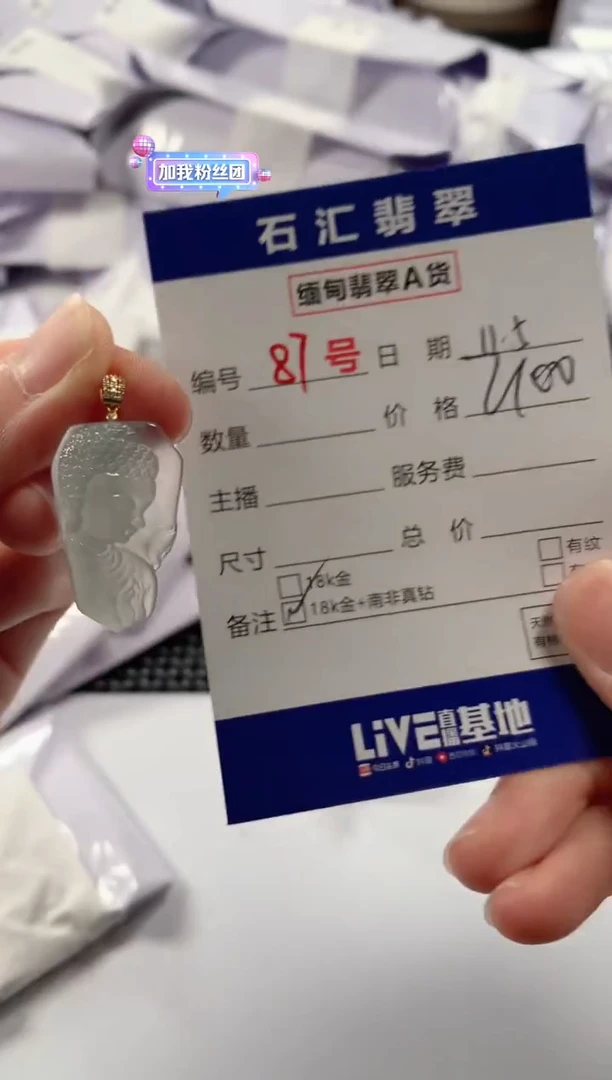 颈饰18K金镶嵌翡翠1