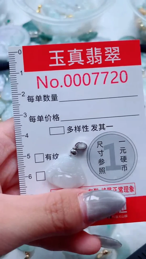 吊坠(不含链)未镶嵌翡翠7720