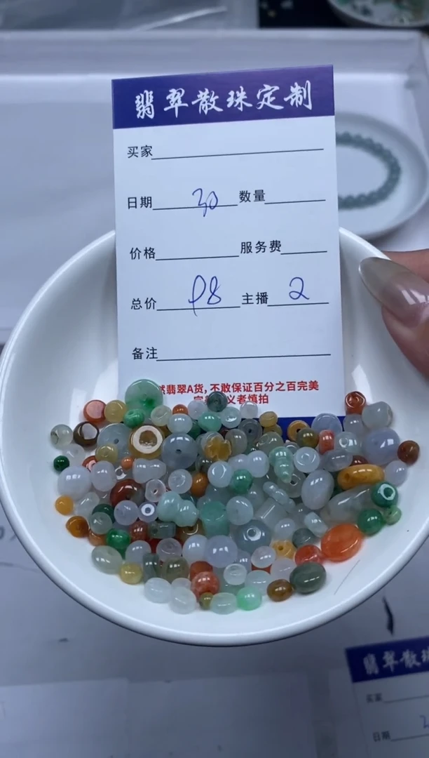 【闪购商品】翡翠颈饰未镶嵌贞城散珠批发DIY