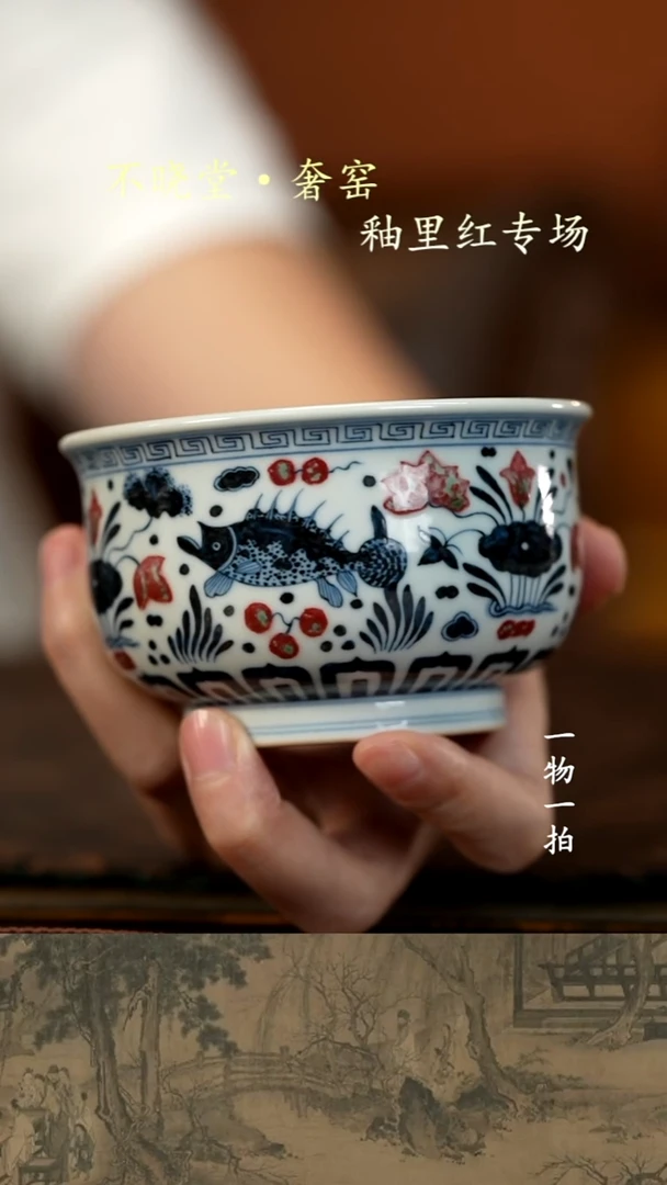 叁*柒青花釉里红鱼藻纹炉式杯