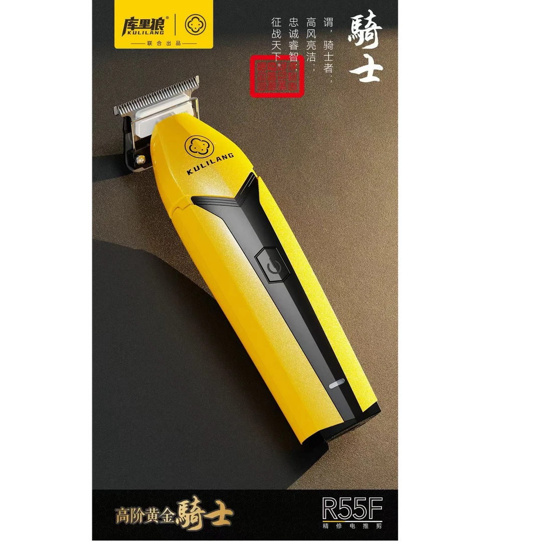 库里狼R77黄金骑士电推剪油头推子渐变理发器 理发店发廊专用雕刻