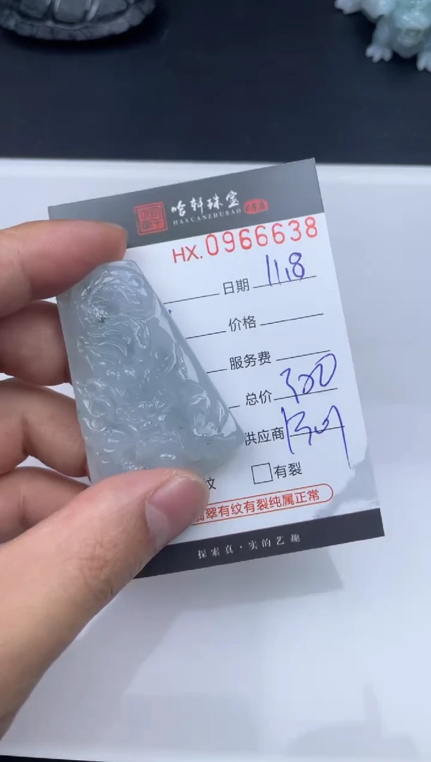 吊坠(不含链)未镶嵌翡翠哈轩  挂件1