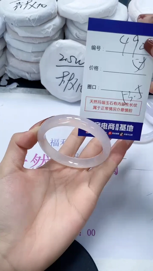 未镶嵌手镯玛瑙/玉髓490
