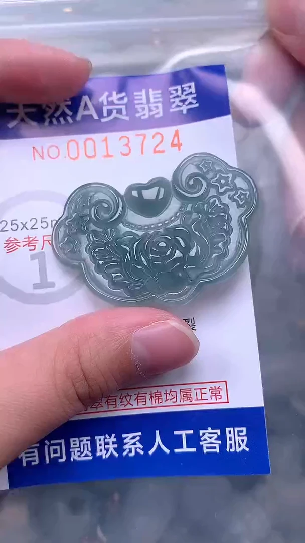 翡翠未镶嵌吊坠(不含链)1