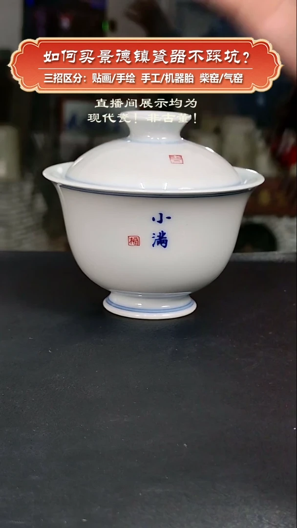 杯九畹柴窑-手工胎写字盖碗-小满