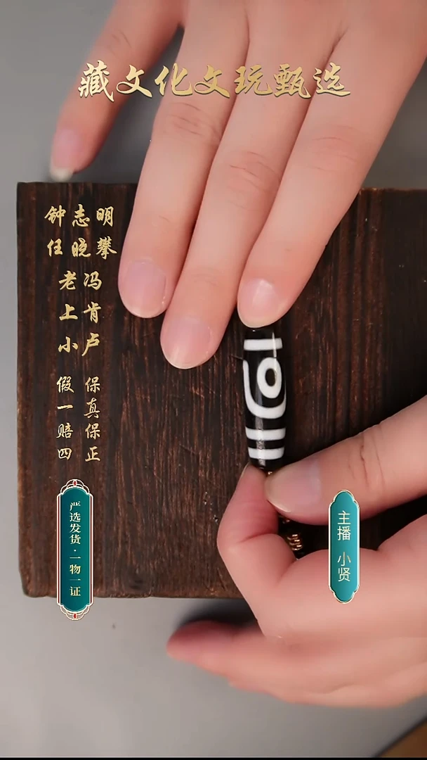 未镶嵌颈饰玛瑙/玉髓行运朱砂如意二41.2*12.1