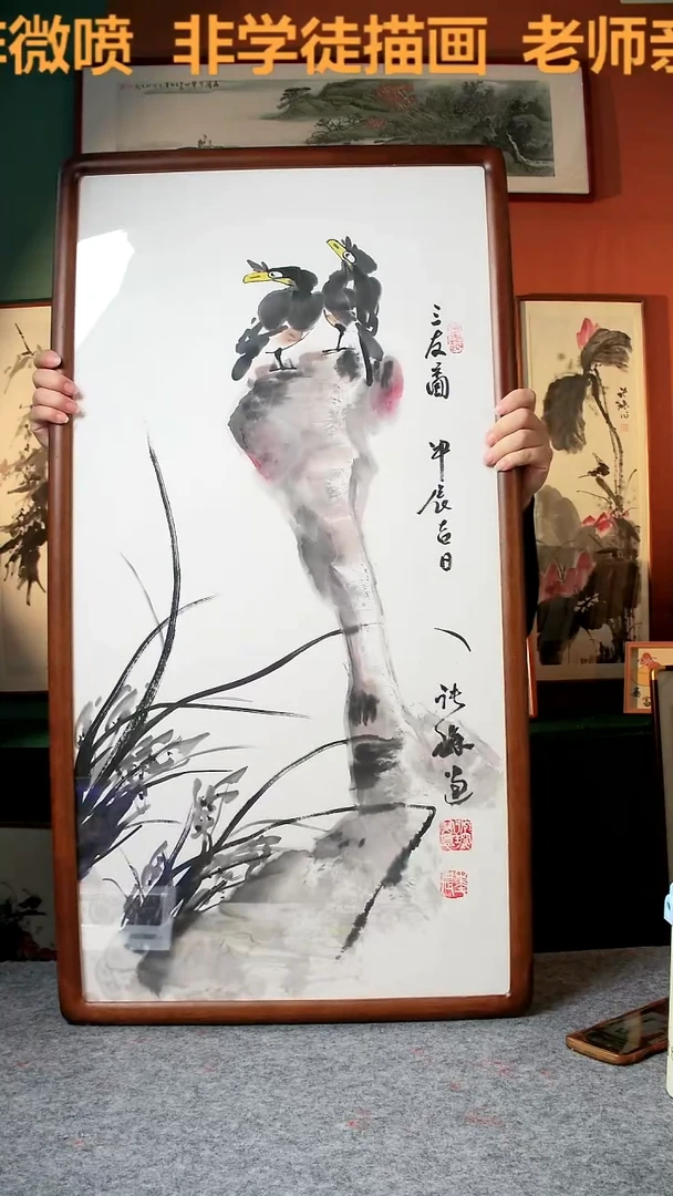 【闪购商品】国画三有图45*90实木手写手绘 张