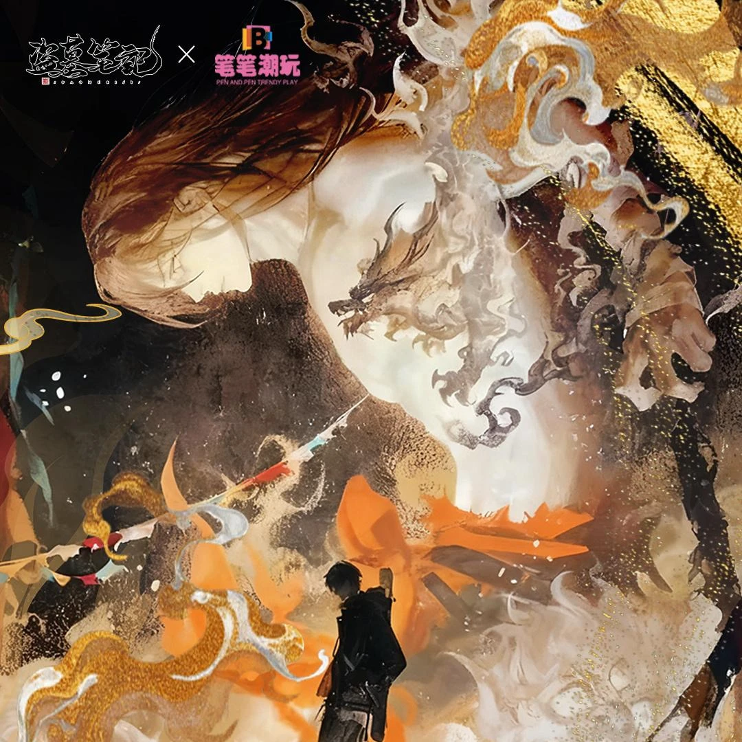 笔笔潮玩【盗墓笔记·不朽的谜题】主题集换式小卡 潮玩盲盒卡牌