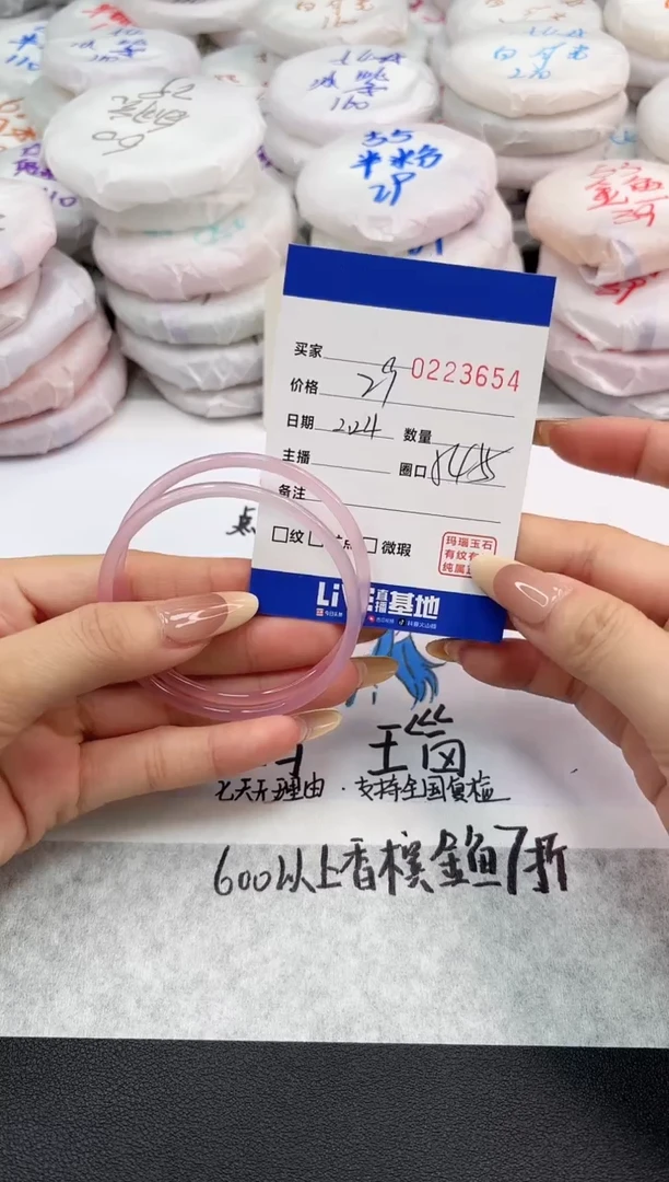 【闪购商品】玛瑙/玉髓手镯未镶嵌3654