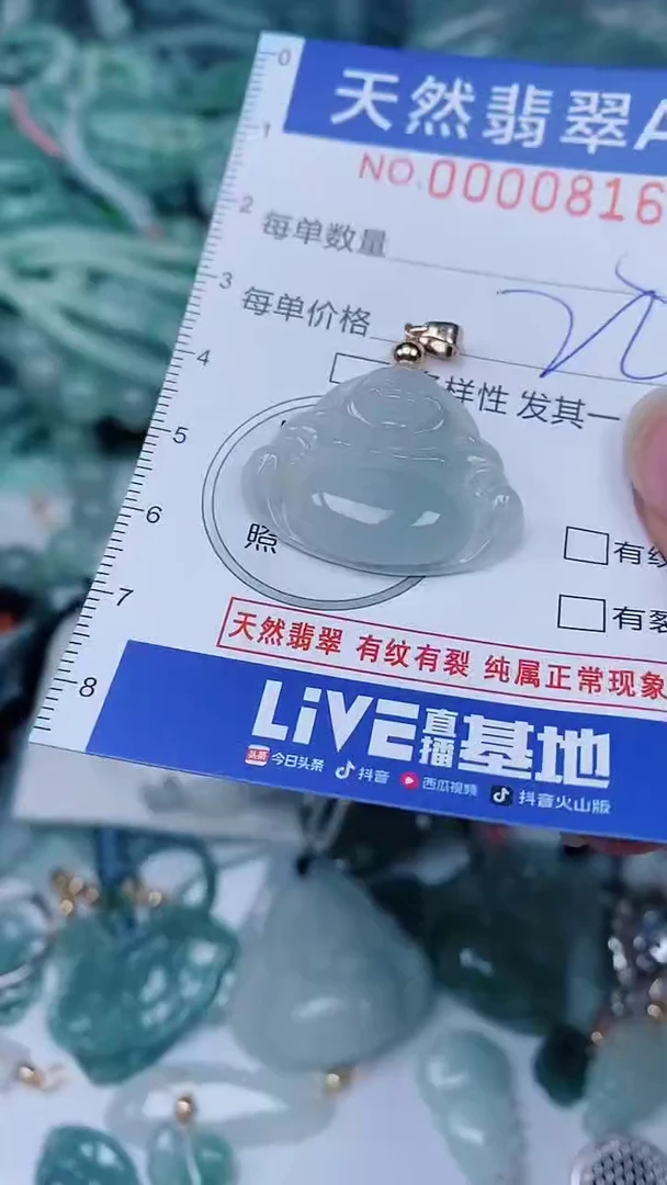 翡翠未镶嵌颈饰00000816
