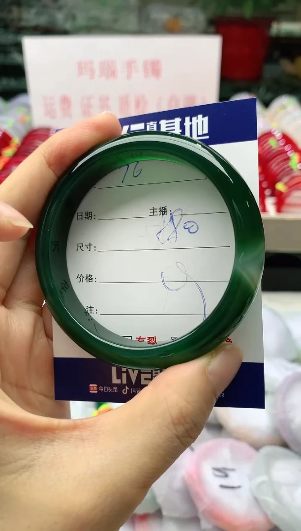 玛瑙/玉髓手镯未镶嵌76
