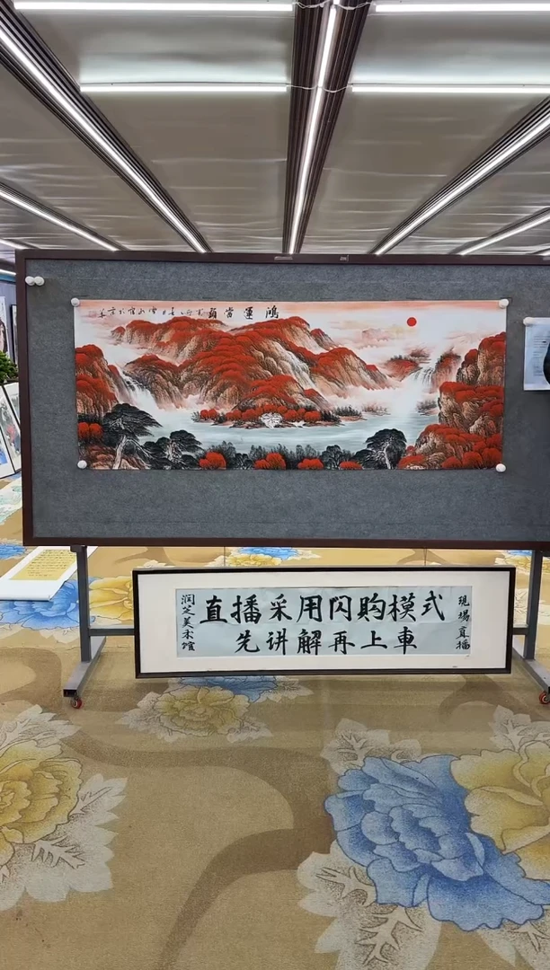 【闪购商品】书法绘画Y-刘雪红-小六尺-山水画