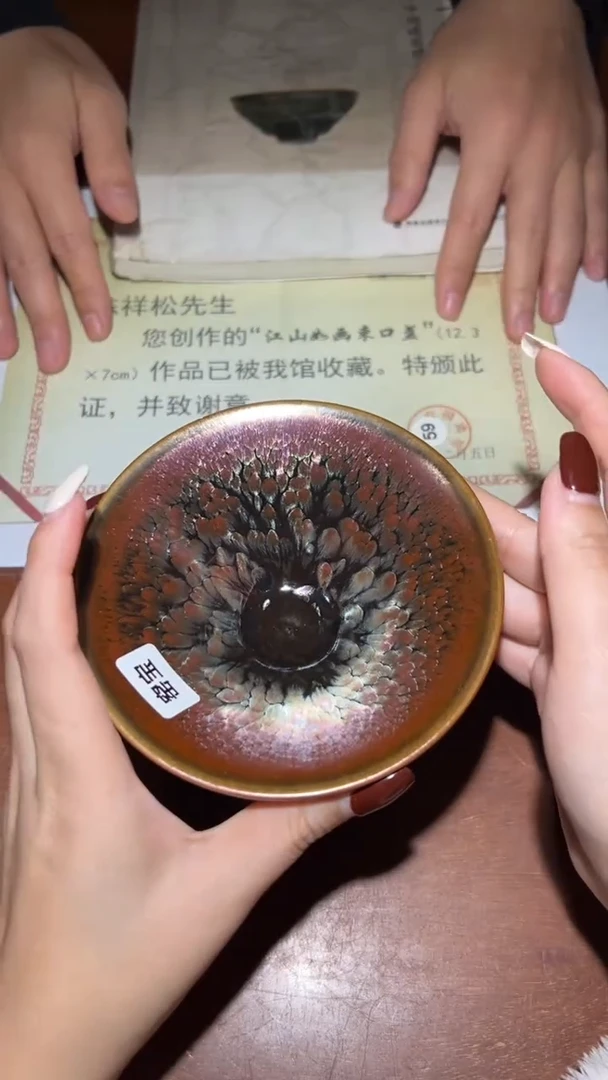 茶盏陈祥松收藏专场12