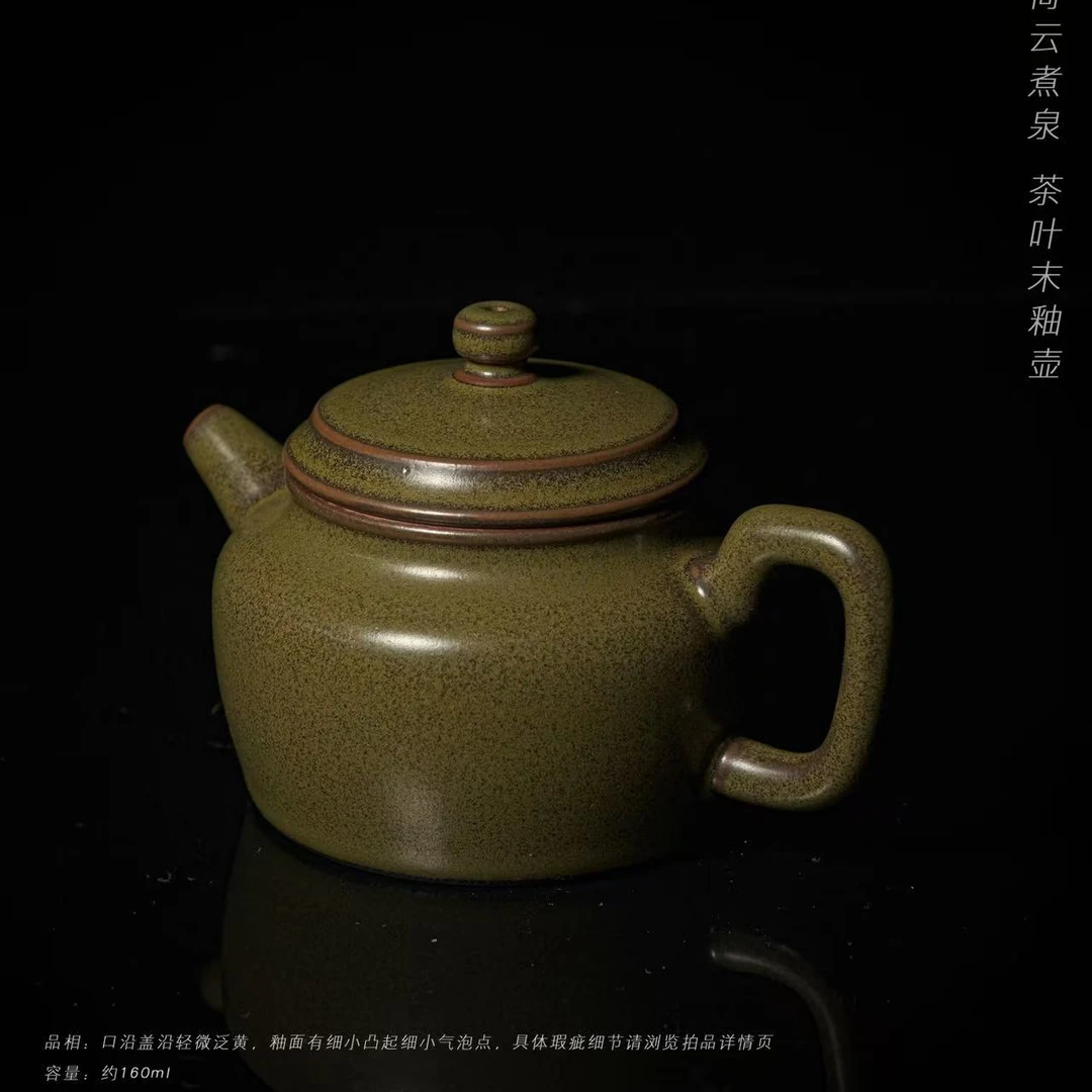 5-14倚云煮泉茶叶末釉壶