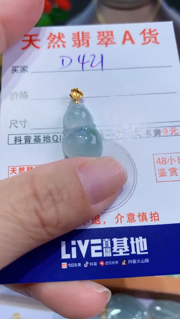 翡翠18K金镶嵌颈饰天然翡翠A货挂件