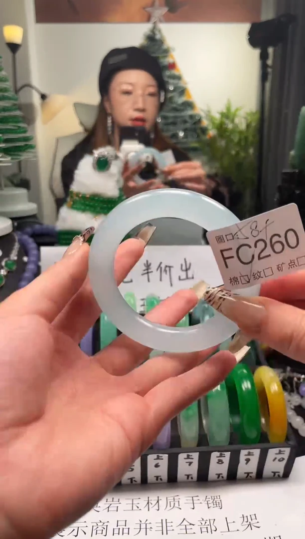 静宝石英岩手镯FC260