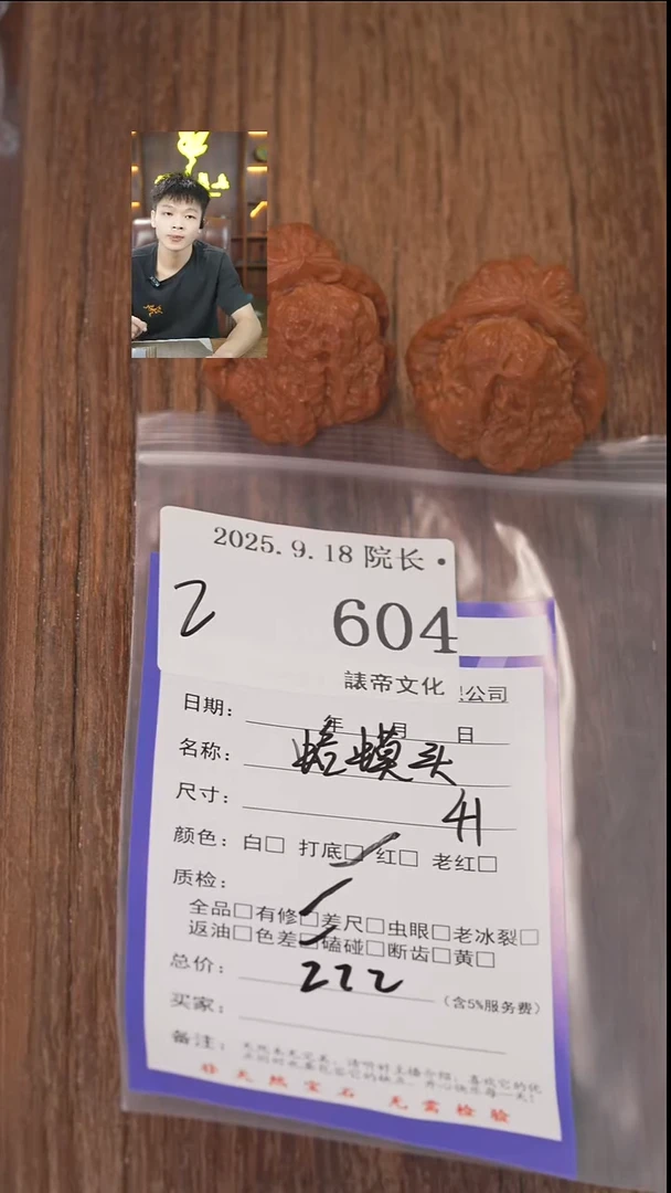 把件文玩核桃我**我諘帝文化604蛤蟆头