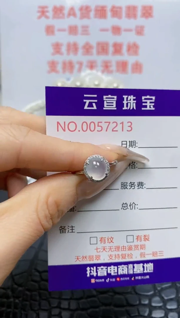 银S925镶嵌戒指翡翠/7213