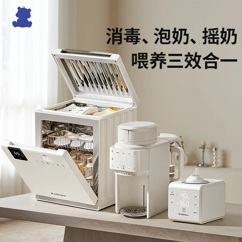 小白熊喂养台奶瓶消毒柜婴儿专用泡奶机摇奶器恒温三合一组合5071