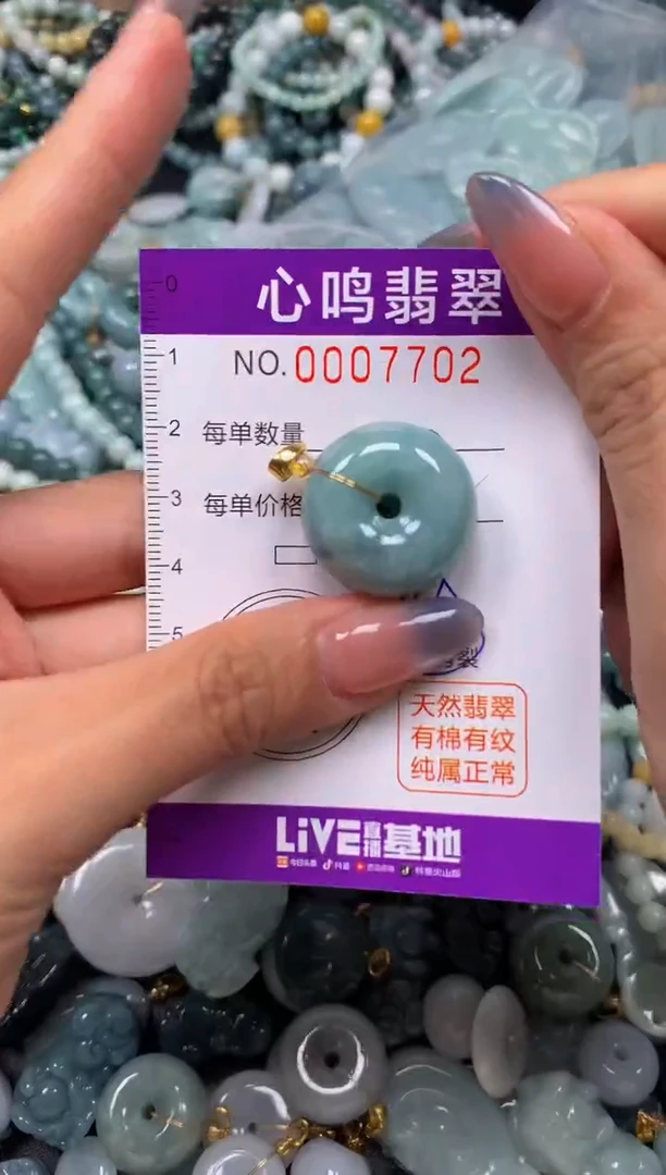 颈饰未镶嵌翡翠闪购007702