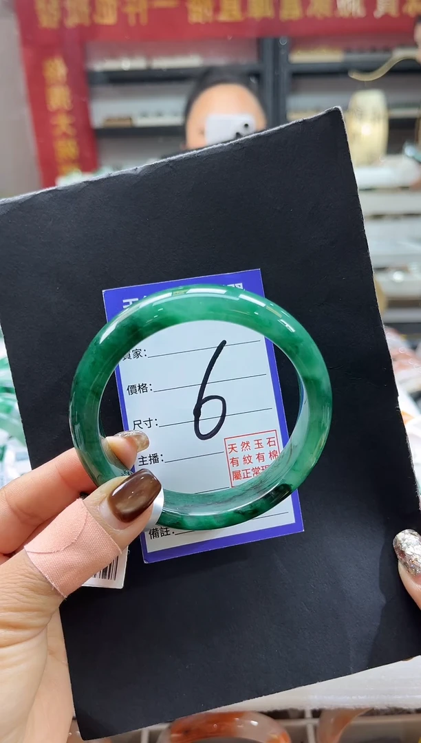 未镶嵌手镯石英质玉（非洲翠）59-60