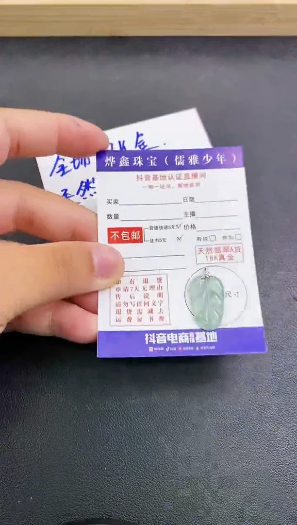 颈饰18K金镶嵌翡翠天然翡翠A货赠皮绳