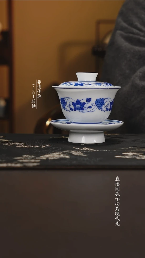 杯子瓷滑石子青花葡萄缠枝三才盖碗150cc