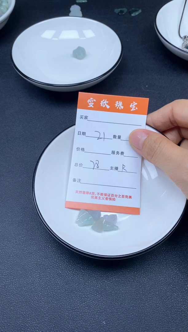 颈饰未镶嵌翡翠雪欣散珠定制diy