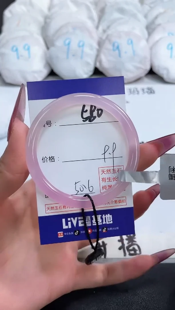 【闪购商品】玛瑙/玉髓手镯未镶嵌580