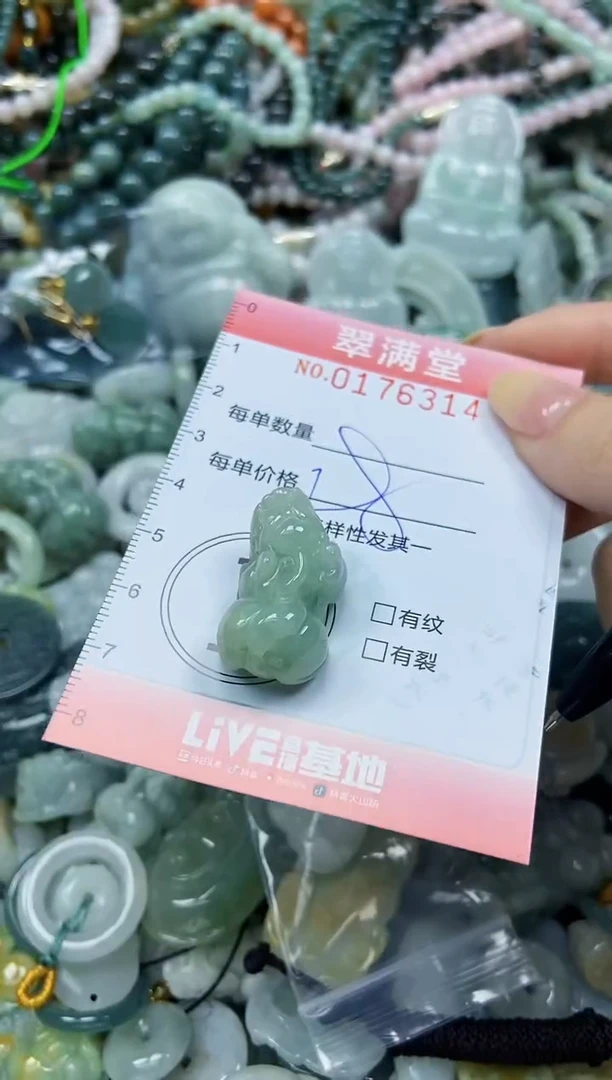 颈饰未镶嵌翡翠闪购0176314