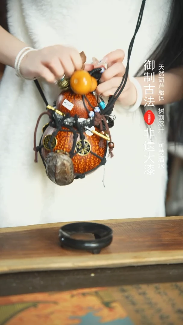 【闪购商品】59号新年福利非遗漆器酒葫芦700