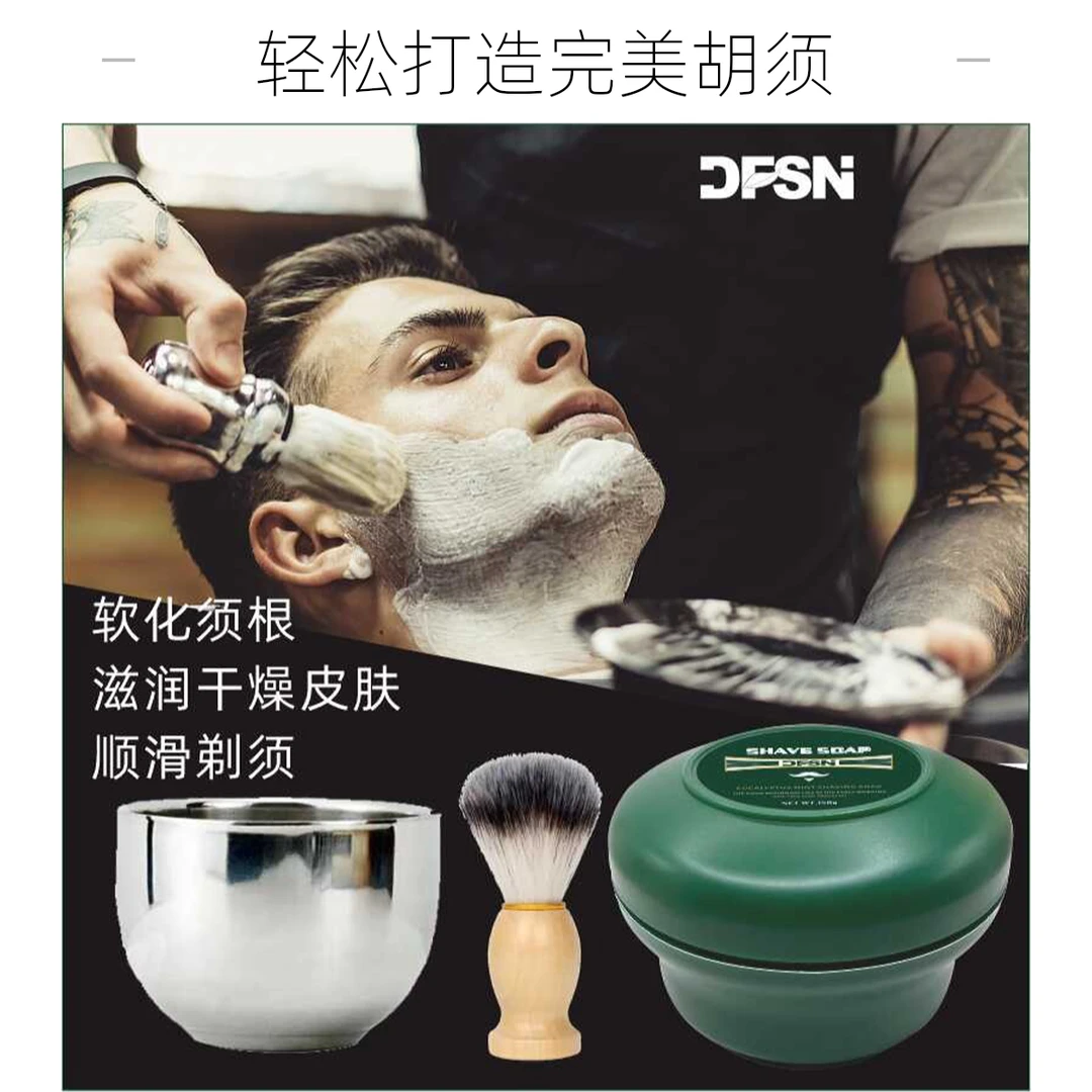 进口男士刮胡泡沫剃须皂软化胡须剃须泡沫理发修面檀香滋润剃须皂