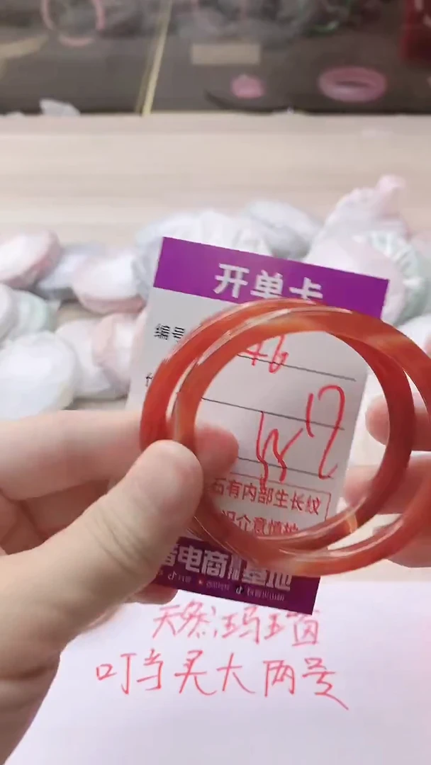 手镯玛瑙/玉髓未镶嵌46