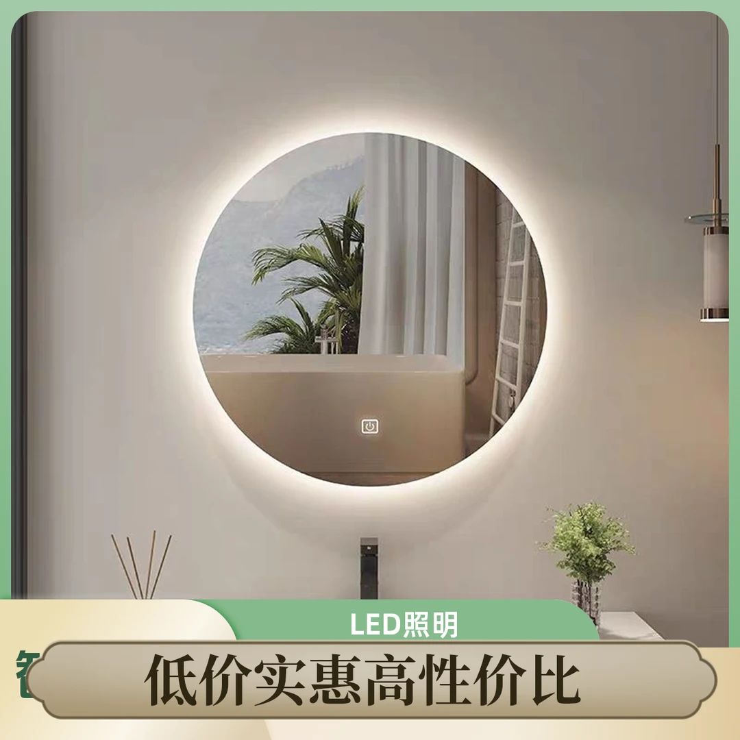 智能镜LED触摸玻璃免打孔圆形镜子壁挂镜卫浴带灯卫生间梳妆台