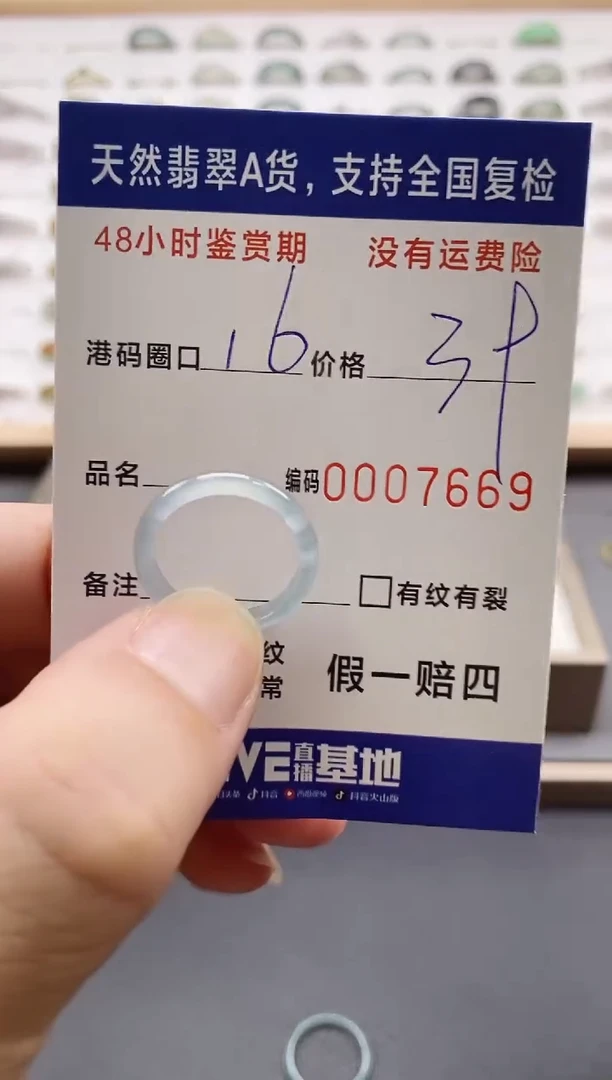 翡翠戒指未镶嵌天然A货翡翠戒圈7669