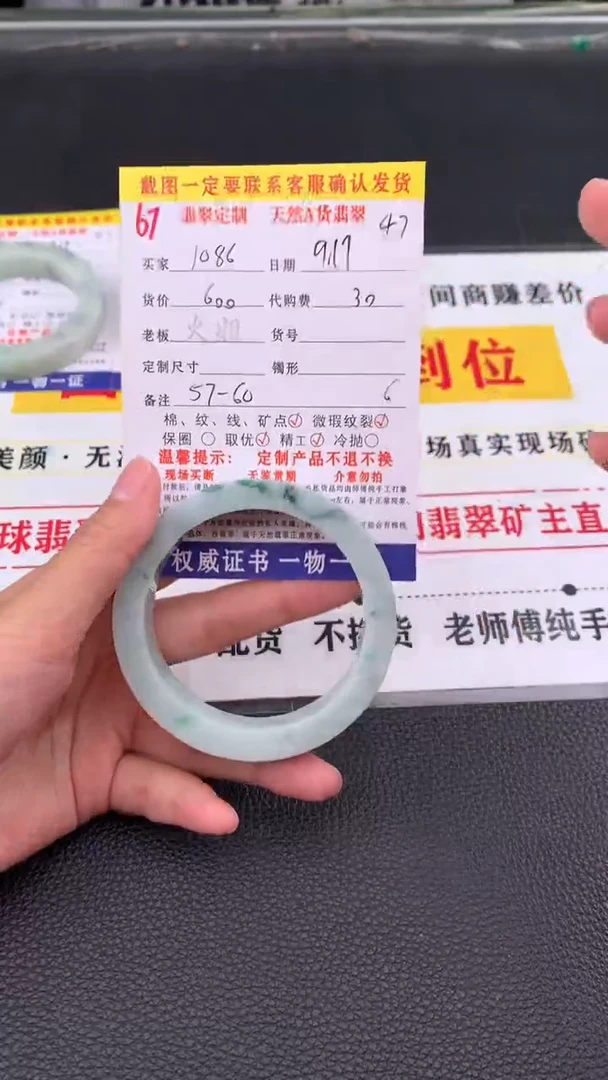 未镶嵌定制翡翠1****儿67#翡翠手镯定制链接